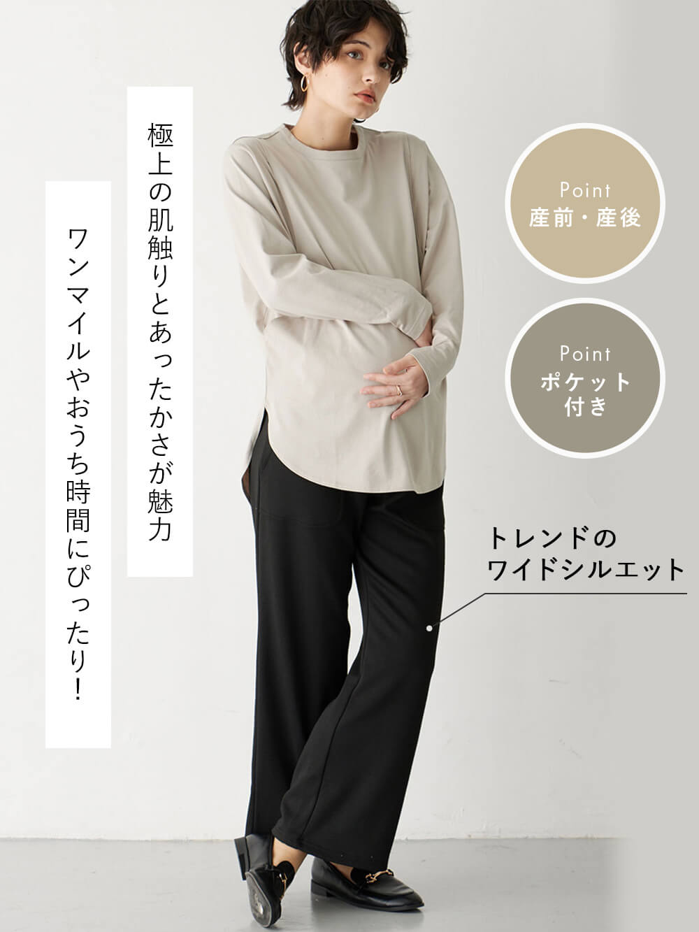 マタニティ パンツ|fairy(フェアリー)裏シャギーらくちんパンツ マタニティ・産後【出産後も長く使える】