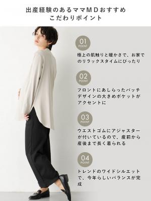 マタニティ パンツ|fairy(フェアリー)裏シャギーらくちんパンツ マタニティ・産後【出産後も長く使える】