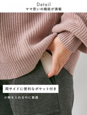 マタニティ パンツ|fairy(フェアリー)裏シャギーらくちんパンツ マタニティ・産後【出産後も長く使える】