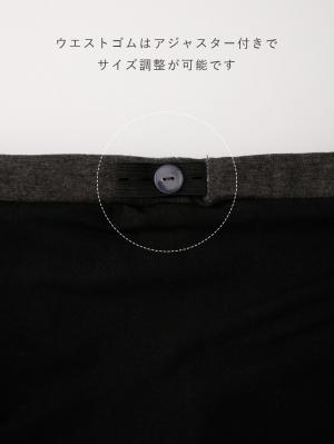 マタニティ パンツ|fairy(フェアリー)裏シャギーらくちんパンツ マタニティ・産後【出産後も長く使える】