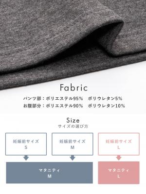 マタニティ パンツ|fairy(フェアリー)裏シャギーらくちんパンツ マタニティ・産後【出産後も長く使える】