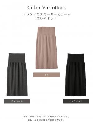 マタニティ スカート|fairy（フェアリー）らくちんあったか丸編みオーバースカート　マタニティ・産後【出産後も長く使える】