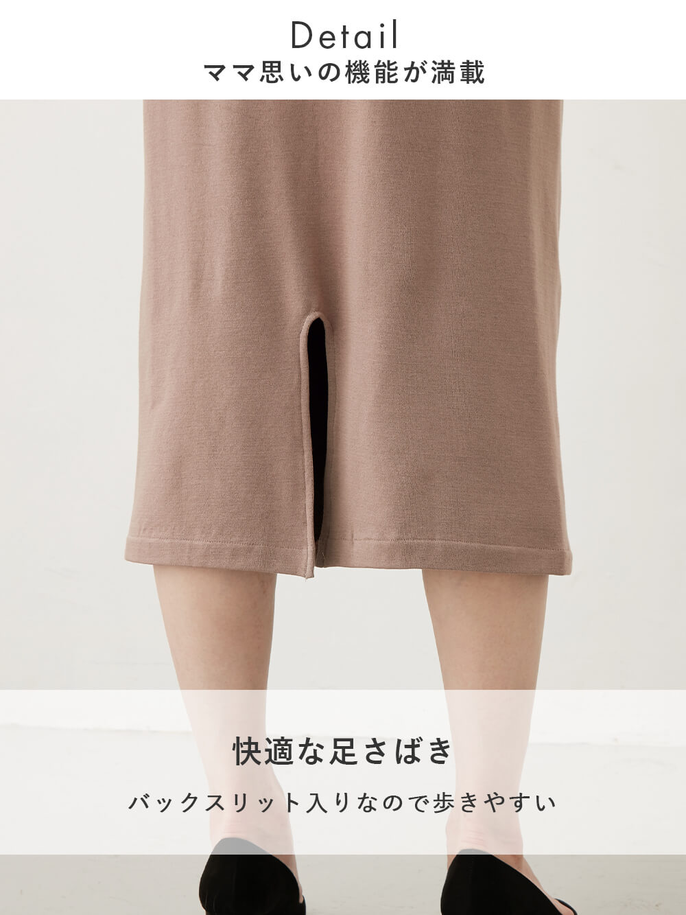 マタニティ スカート|fairy（フェアリー）らくちんあったか丸編みオーバースカート　マタニティ・産後【出産後も長く使える】
