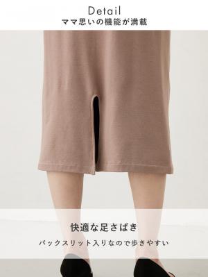 マタニティ スカート|fairy（フェアリー）らくちんあったか丸編みオーバースカート　マタニティ・産後【出産後も長く使える】
