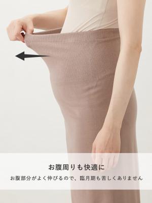 マタニティ スカート|fairy（フェアリー）らくちんあったか丸編みオーバースカート　マタニティ・産後【出産後も長く使える】