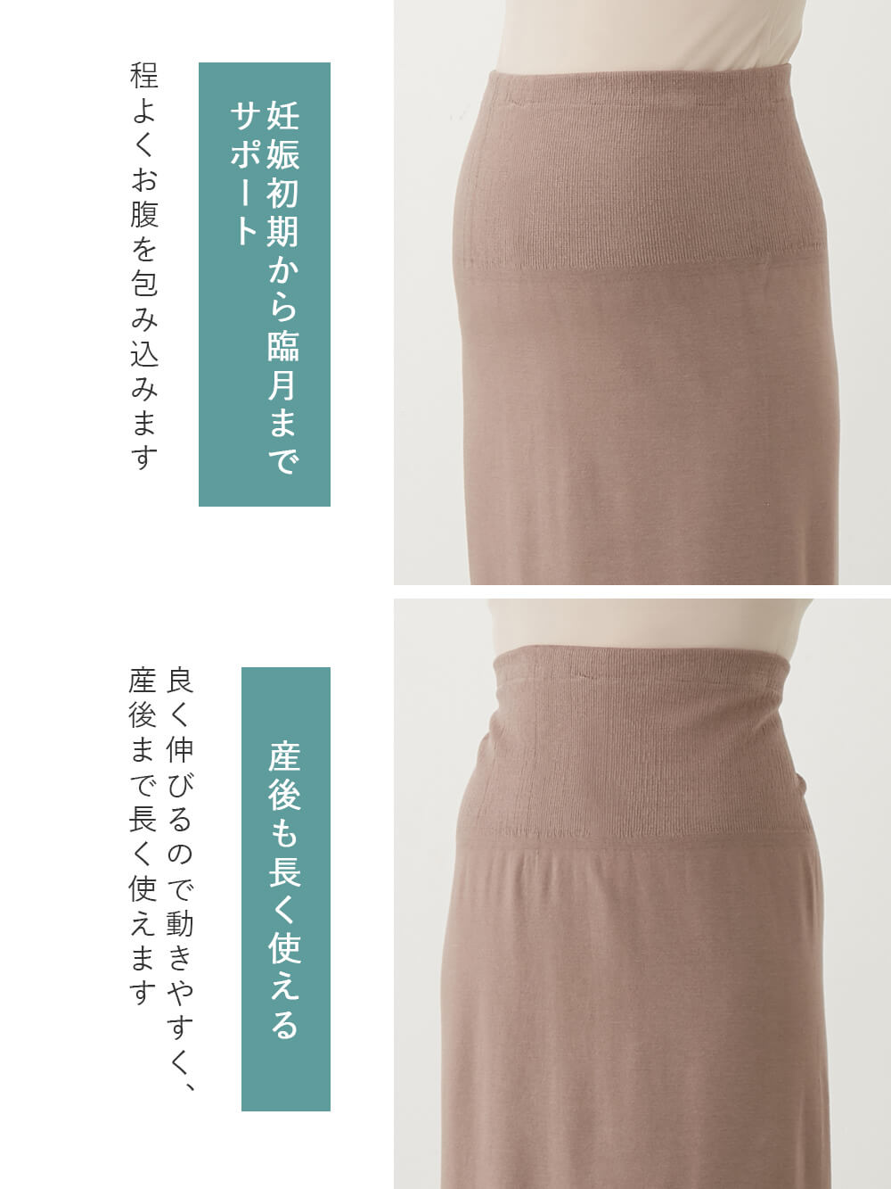 マタニティ スカート|fairy（フェアリー）らくちんあったか丸編みオーバースカート　マタニティ・産後【出産後も長く使える】