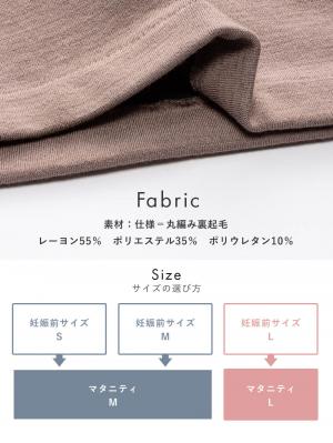 マタニティ スカート|fairy（フェアリー）らくちんあったか丸編みオーバースカート　マタニティ・産後【出産後も長く使える】