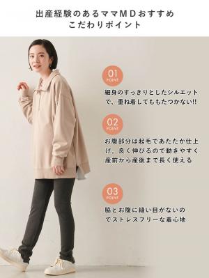 マタニティ パンツ|fairy(フェアリー)らくちんあったかシームレスレギンス マタニティ・産後【出産後も長く使える】