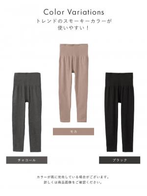 マタニティ パンツ|fairy(フェアリー)らくちんあったかシームレスレギンス マタニティ・産後【出産後も長く使える】