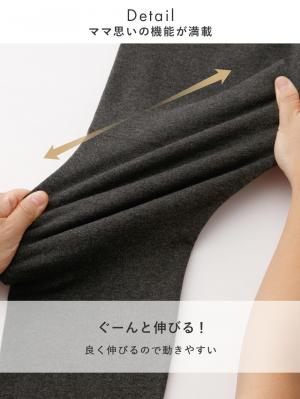 マタニティ パンツ|fairy(フェアリー)らくちんあったかシームレスレギンス マタニティ・産後【出産後も長く使える】