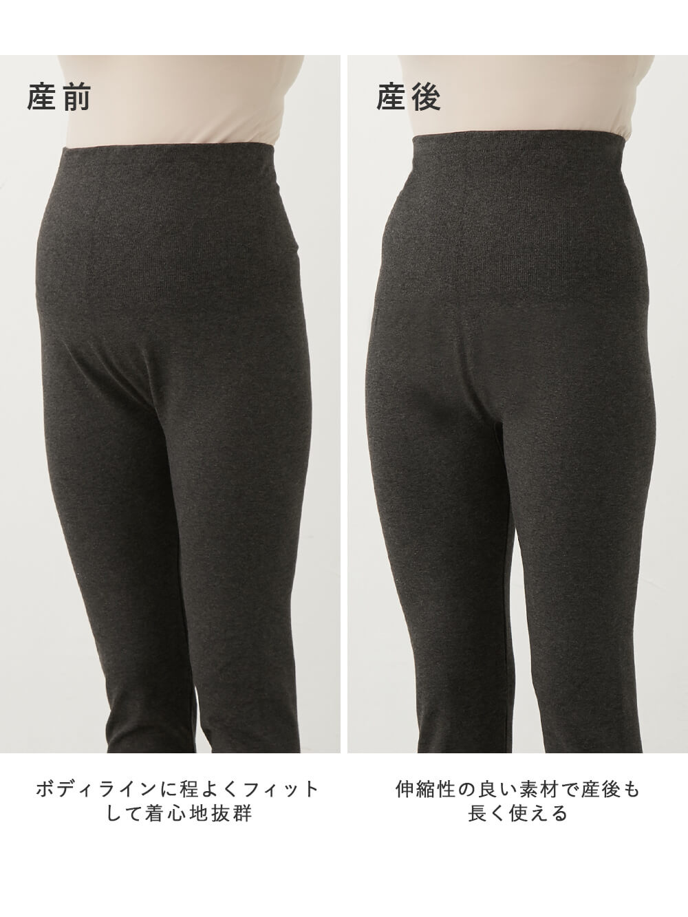 マタニティ パンツ|fairy(フェアリー)らくちんあったかシームレスレギンス マタニティ・産後【出産後も長く使える】