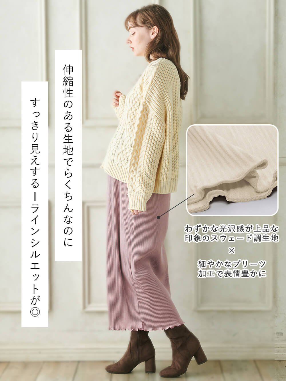 マタニティ スカート|fairy(フェアリー)Iラインスウェード調プリーツスカート マタニティ・産後【出産後も長く使える】