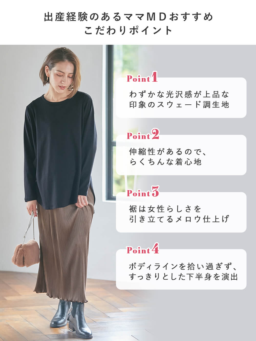 マタニティ スカート|fairy(フェアリー)Iラインスウェード調プリーツスカート マタニティ・産後【出産後も長く使える】