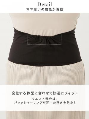 マタニティ スカート|fairy(フェアリー)Iラインスウェード調プリーツスカート マタニティ・産後【出産後も長く使える】