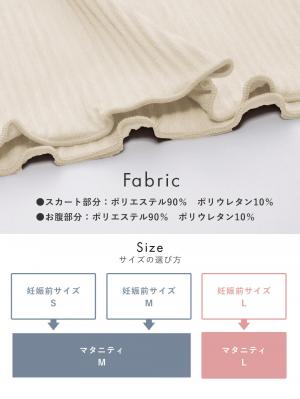 マタニティ スカート|fairy(フェアリー)Iラインスウェード調プリーツスカート マタニティ・産後【出産後も長く使える】