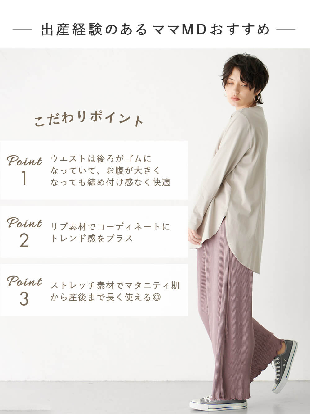 マタニティ パンツ|fairy（フェアリー）スウェード調プリーツパンツ　マタニティ・産後【出産後も長く使える】