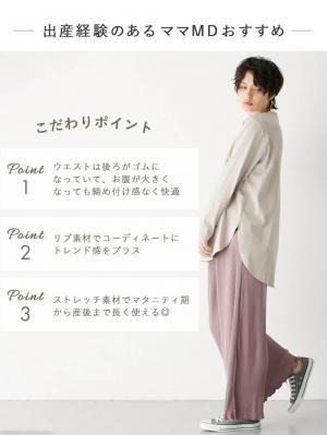 マタニティ パンツ|fairy（フェアリー）スウェード調プリーツパンツ　マタニティ・産後【出産後も長く使える】