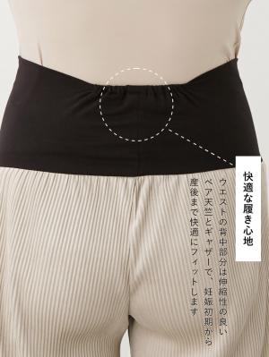 マタニティ パンツ|fairy（フェアリー）スウェード調プリーツパンツ　マタニティ・産後【出産後も長く使える】