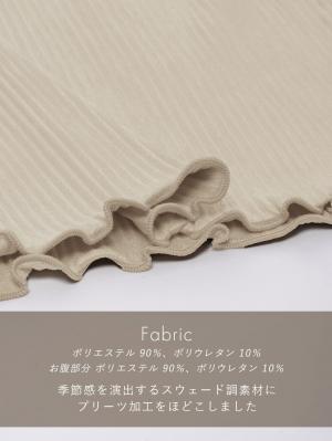 マタニティ パンツ|fairy（フェアリー）スウェード調プリーツパンツ　マタニティ・産後【出産後も長く使える】