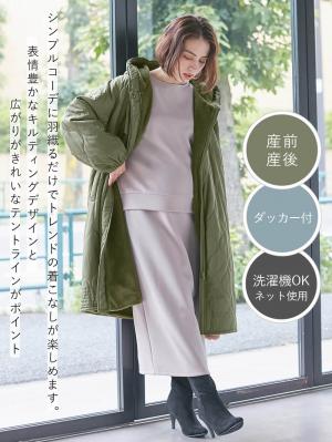 マタニティ アウター（コート）・ママコート|fairy（フェアリー）テントラインママコート　マタニティ・産後【出産後も長く使える】