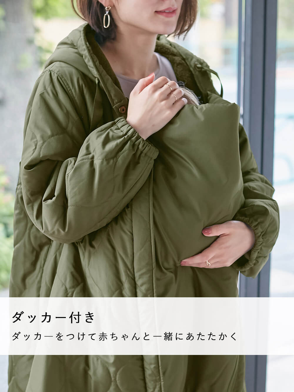 マタニティ アウター（コート）・ママコート|fairy（フェアリー）テントラインママコート　マタニティ・産後【出産後も長く使える】