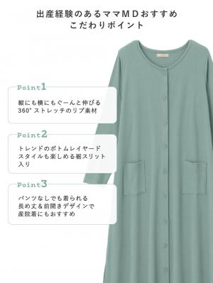 マタニティ パジャマ・ルームウェア|fairy(フェアリー)ストレッチリブネグリジェワンピース マタニティ・産後授乳パジャマ【出産後も長く使える】