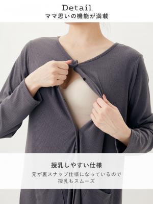 マタニティ パジャマ・ルームウェア|fairy(フェアリー)ストレッチリブネグリジェワンピース マタニティ・産後授乳パジャマ【出産後も長く使える】