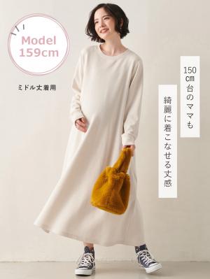 マタニティ ワンピース|やわらかミニ裏毛Ａラインフレアワンピース　マタニティ・産後【出産後も長く使える】