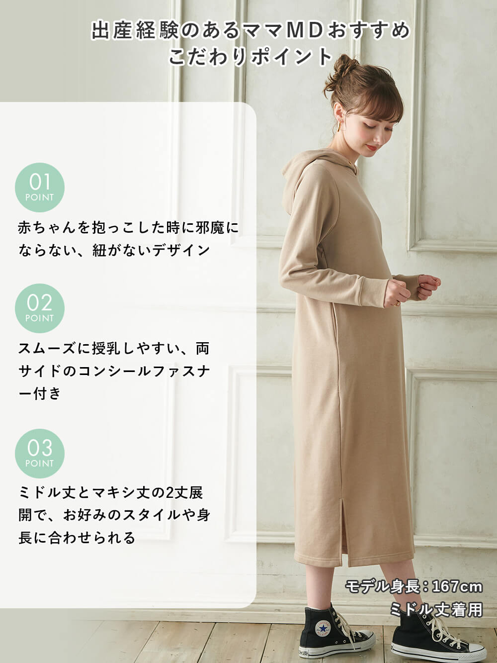 マタニティ ワンピース|やわらかミニ裏毛フードパーカーロングワンピース　マタニティ・産後【出産後も長く使える】