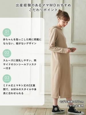マタニティ ワンピース|やわらかミニ裏毛フードパーカーロングワンピース　マタニティ・産後【出産後も長く使える】