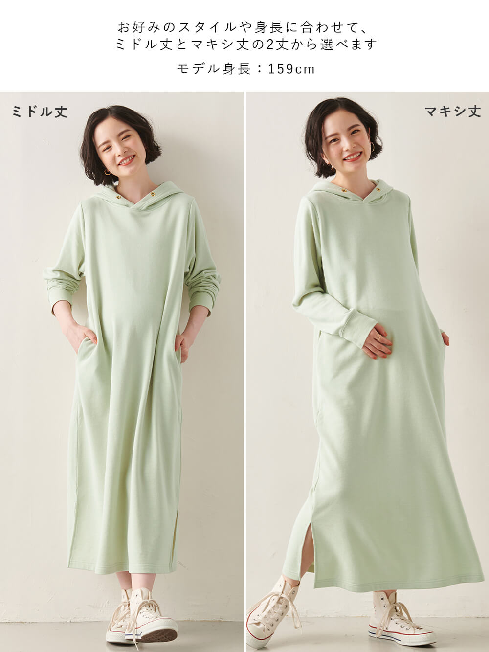 マタニティ ワンピース|やわらかミニ裏毛フードパーカーロングワンピース　マタニティ・産後【出産後も長く使える】