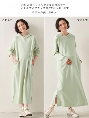 マタニティ ワンピース|やわらかミニ裏毛フードパーカーロングワンピース　マタニティ・産後【出産後も長く使える】
