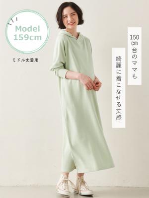 マタニティ ワンピース|やわらかミニ裏毛フードパーカーロングワンピース　マタニティ・産後【出産後も長く使える】