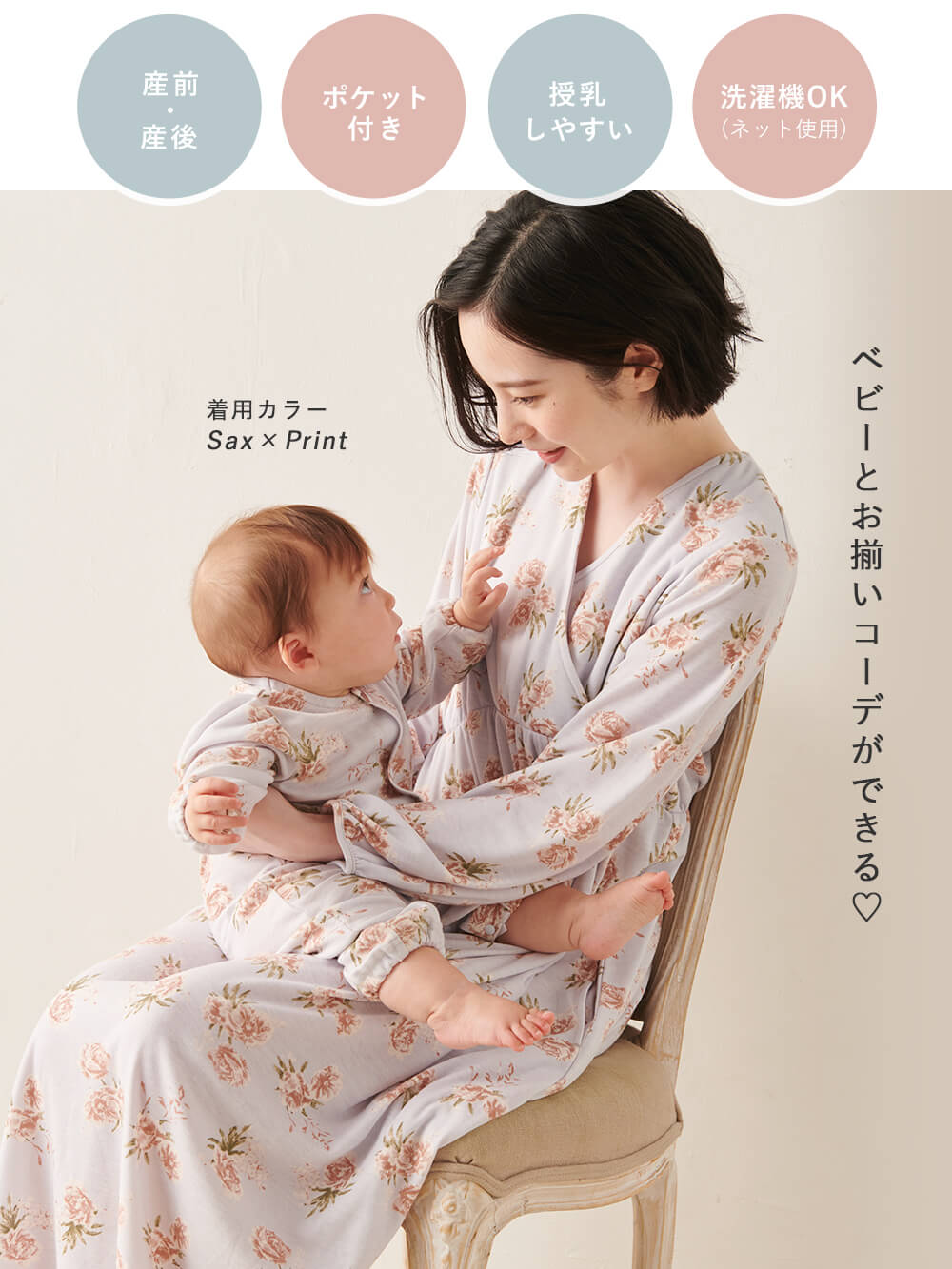 スムースカシュクールパット付きネグリジェ マタニティ・産後【出産後も長く使える】 マタニティ パジャマ・ルームウェア(品番：10232)  ｜マタニティウェア・授乳服通販｜ エンジェリーベ 公式