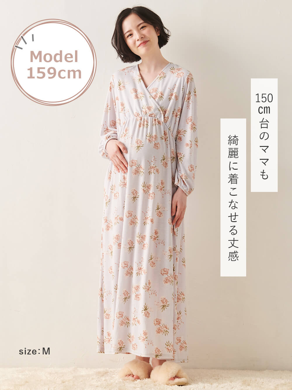 マタニティ パジャマ・ルームウェア|スムースカシュクールパット付きネグリジェ　マタニティ・産後【出産後も長く使える】