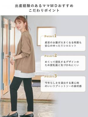 マタニティ トップス|Rosemadame（ローズマダム）レイヤード風ニットソープルオーバートップス　マタニティ・産後授乳服【出産後も長く使える】