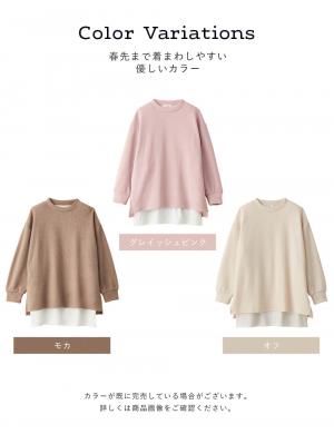 マタニティ トップス|Rosemadame（ローズマダム）レイヤード風ニットソープルオーバートップス　マタニティ・産後授乳服【出産後も長く使える】