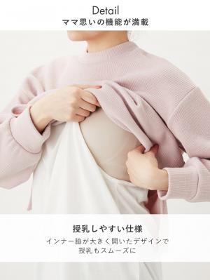 マタニティ トップス|Rosemadame（ローズマダム）レイヤード風ニットソープルオーバートップス　マタニティ・産後授乳服【出産後も長く使える】