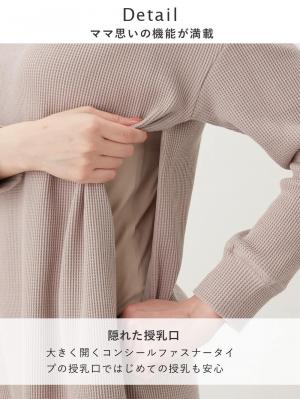 マタニティ ワンピース|サーマルロングワンピース　マタニティ・産後【出産後も長く使える】