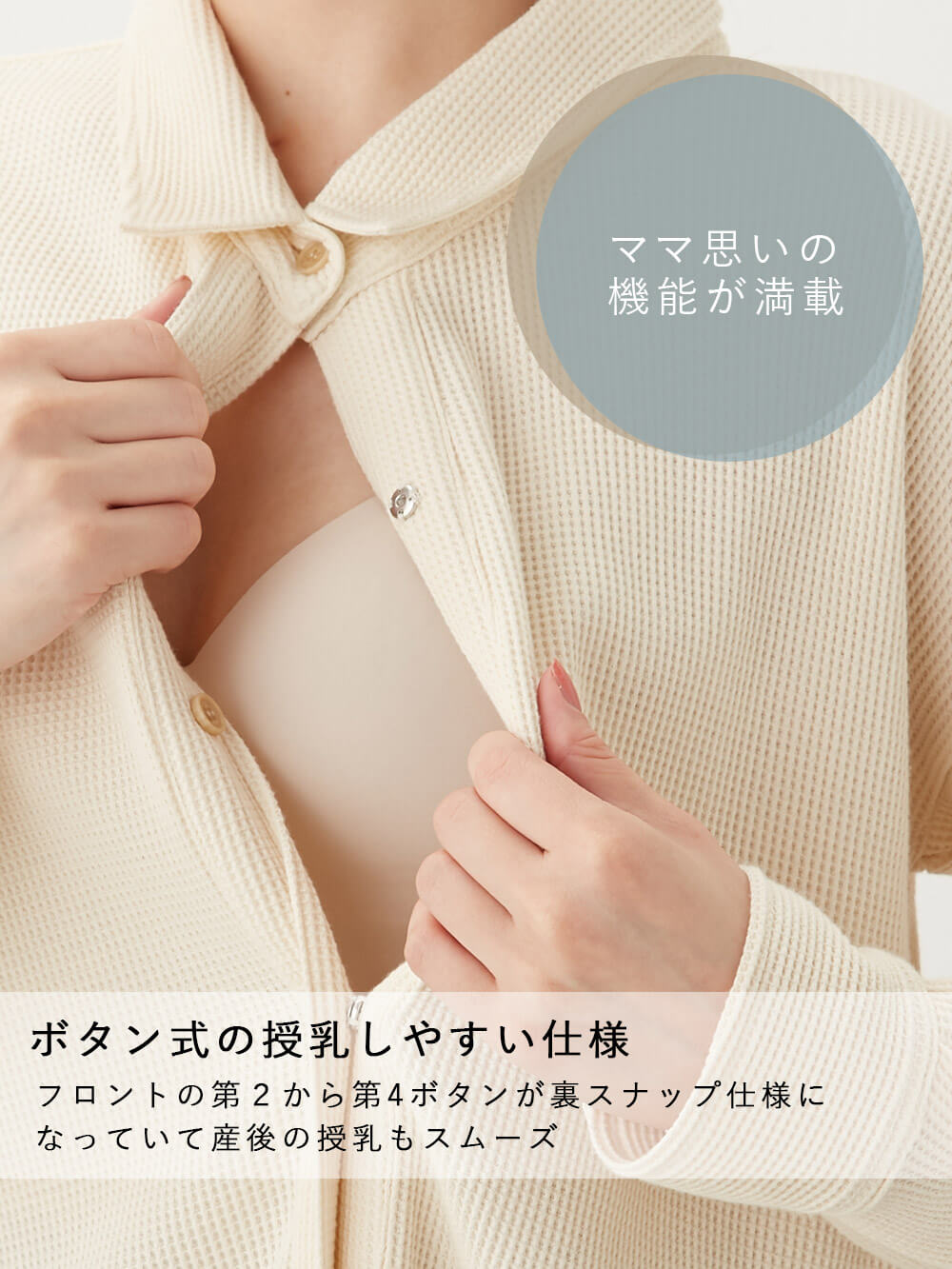 マタニティ パジャマ・ルームウェア|サーマルロングシャツ&産後も使えるパンツパジャマ　マタニティ・授乳パジャマ【出産後も長く使える】