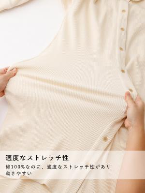 マタニティ パジャマ・ルームウェア|サーマルロングシャツ&産後も使えるパンツパジャマ　マタニティ・授乳パジャマ【出産後も長く使える】