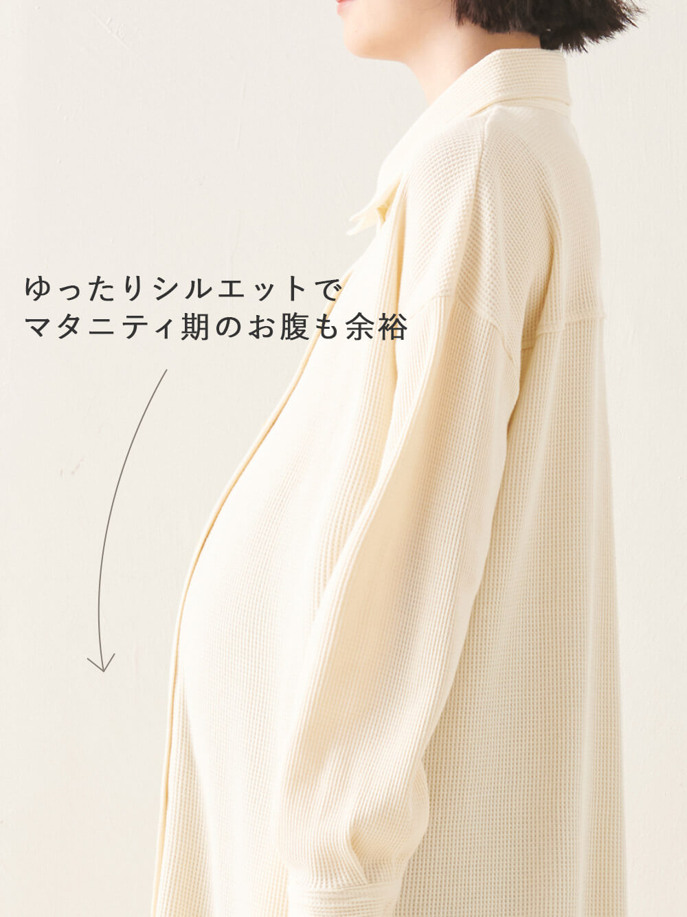 マタニティ パジャマ・ルームウェア|サーマルロングシャツ&産後も使えるパンツパジャマ　マタニティ・授乳パジャマ【出産後も長く使える】