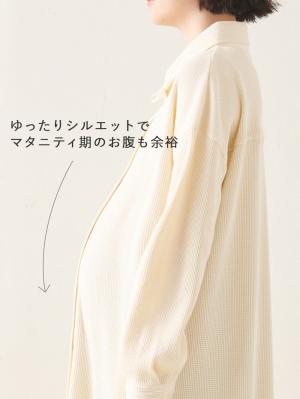 マタニティ パジャマ・ルームウェア|サーマルロングシャツ&産後も使えるパンツパジャマ　マタニティ・授乳パジャマ【出産後も長く使える】
