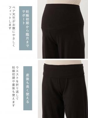 マタニティ パジャマ・ルームウェア|サーマルロングシャツ&産後も使えるパンツパジャマ　マタニティ・授乳パジャマ【出産後も長く使える】