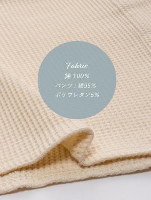 マタニティ パジャマ・ルームウェア|サーマルロングシャツ&産後も使えるパンツパジャマ　マタニティ・授乳パジャマ【出産後も長く使える】