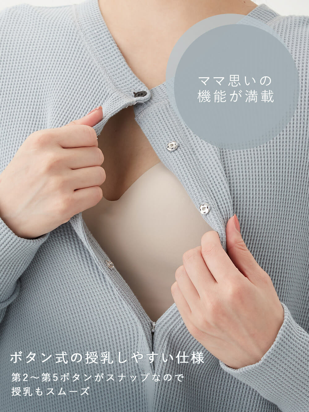 マタニティ パジャマ・ルームウェア|サーマルティアードリラックスネグリジェ　マタニティ・授乳パジャマ【出産後も長く使える】