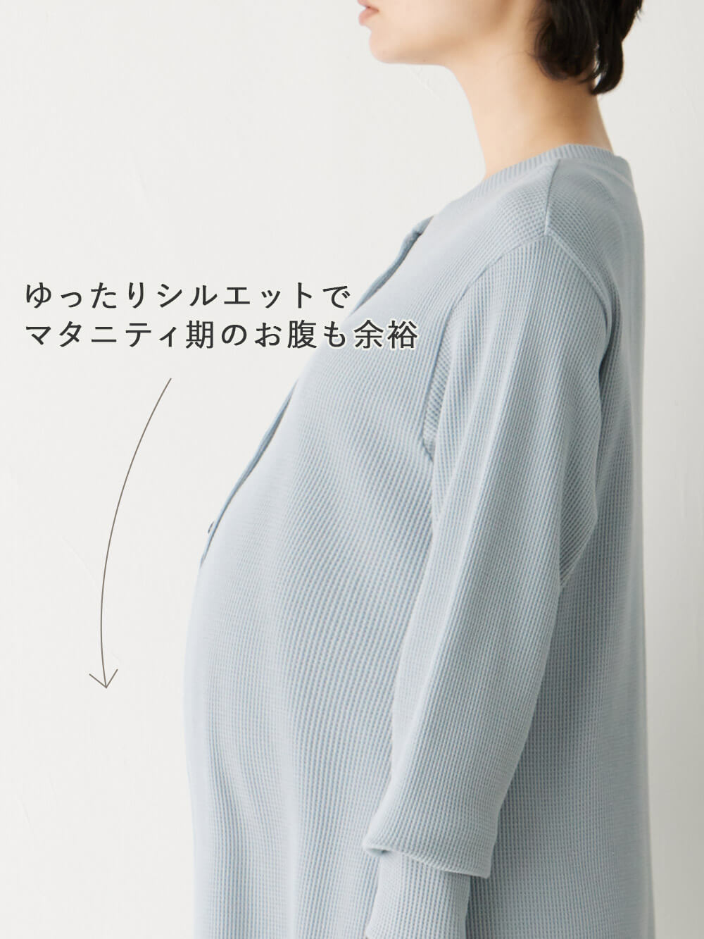 マタニティ パジャマ・ルームウェア|サーマルティアードリラックスネグリジェ　マタニティ・授乳パジャマ【出産後も長く使える】