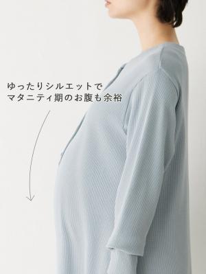 マタニティ パジャマ・ルームウェア|サーマルティアードリラックスネグリジェ　マタニティ・授乳パジャマ【出産後も長く使える】