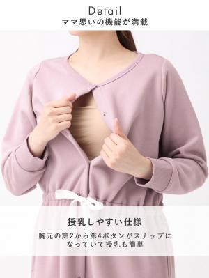 マタニティ パジャマ・ルームウェア|裏毛裏起毛ウエスト切替ワンピース&産後も使えるレギンスパジャマ　　マタニティ・授乳パジャマ【出産後も長く使える】