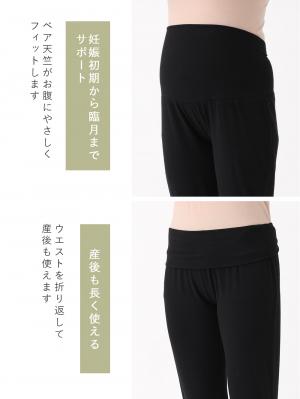 マタニティ パジャマ・ルームウェア|裏毛裏起毛ウエスト切替ワンピース&産後も使えるレギンスパジャマ　　マタニティ・授乳パジャマ【出産後も長く使える】